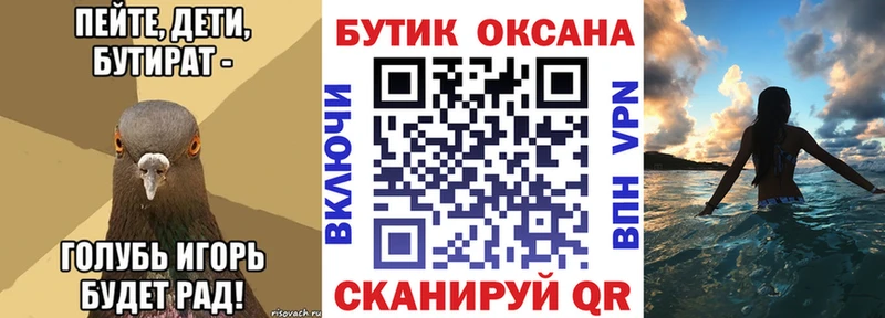 Купить где  Бахчисарай  Бутират оксана 
