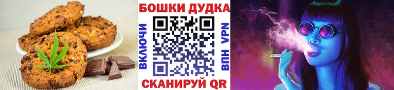 Canna-Cookies конопля  Купить где  Бахчисарай 