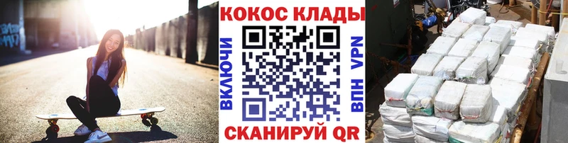 Cocaine Fish Scale  Купить  Бахчисарай 