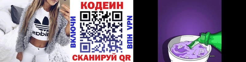 Купить закладки Бахчисарай Codein Purple Drank