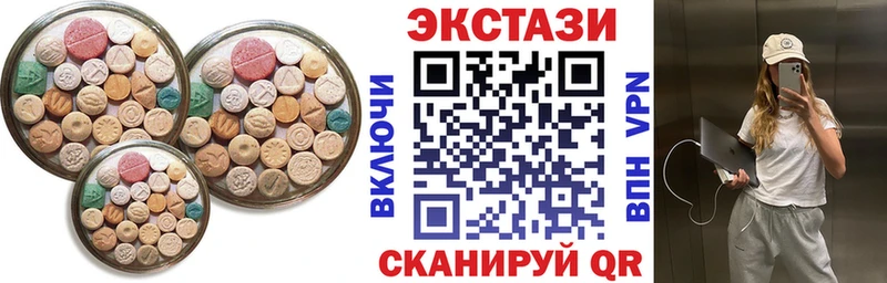 Ecstasy 99%  Купить закладки  Бахчисарай 