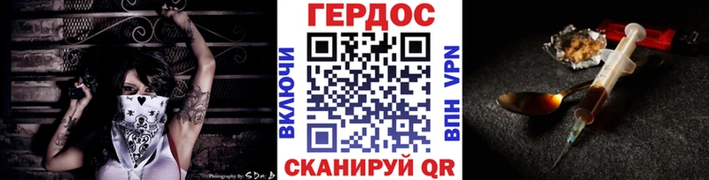 Купить закладки  Бахчисарай  Героин хмурый 