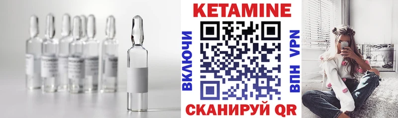 Купить  Бахчисарай  КЕТАМИН VHQ 