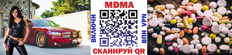 MDMA молли Купить закладки Бахчисарай