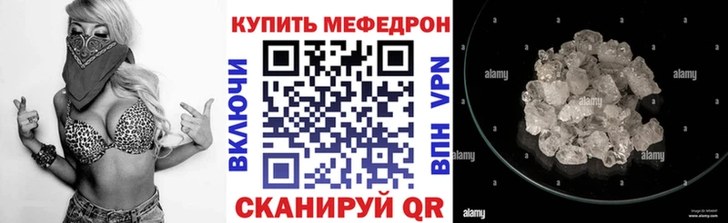 Купить закладки  Бахчисарай  МЯУ-МЯУ VHQ 