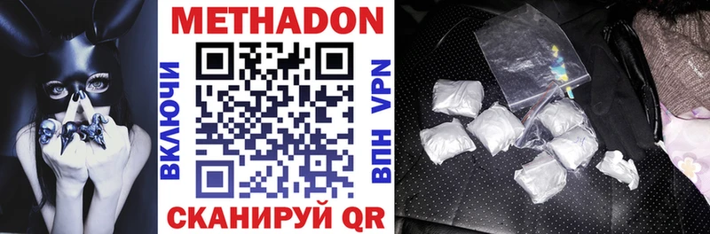 Купить закладки  Бахчисарай  МЕТАДОН methadone 